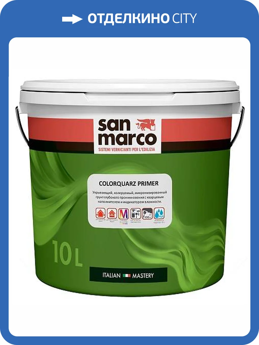 Грунт с кварцем для влажных помещений San Marco ColorQuarz 10 л фото 2