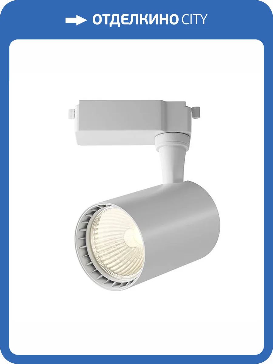 Трековый светильник Technical Vuoro TR003-1-10W3K-M-W фото 4