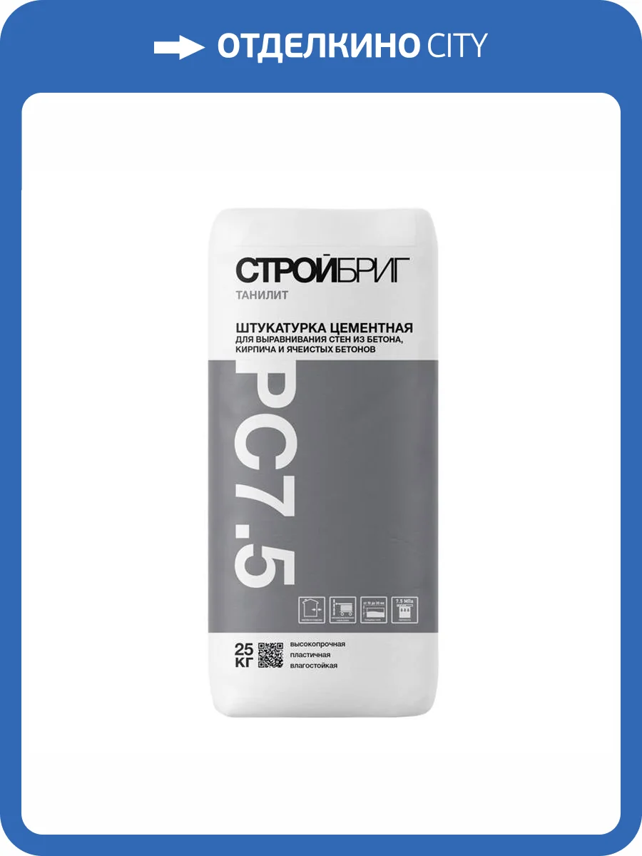 Штукатурка цементная Стройбриг Танилит РС7.5 25 кг фото 2