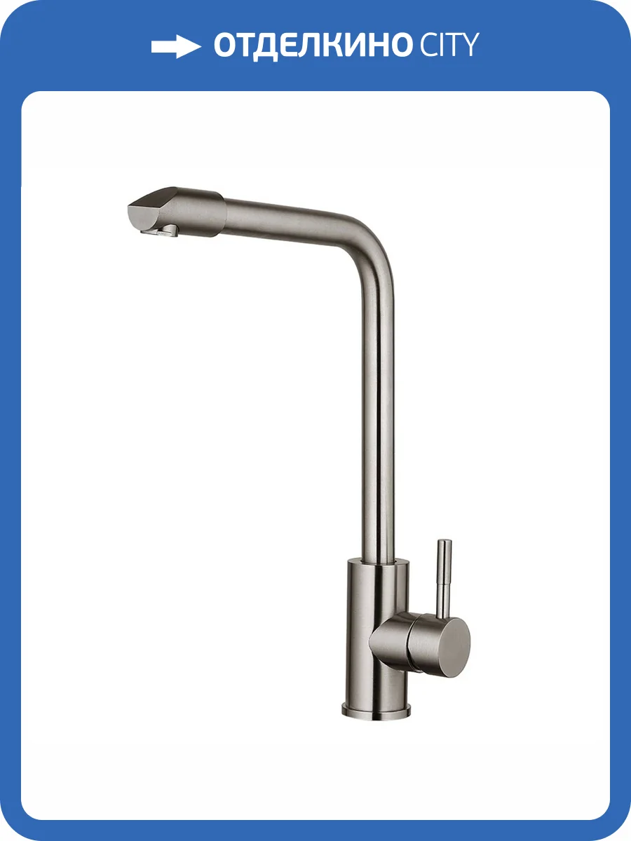 Смеситель для кухни Fashun A54909 сатин фото 3