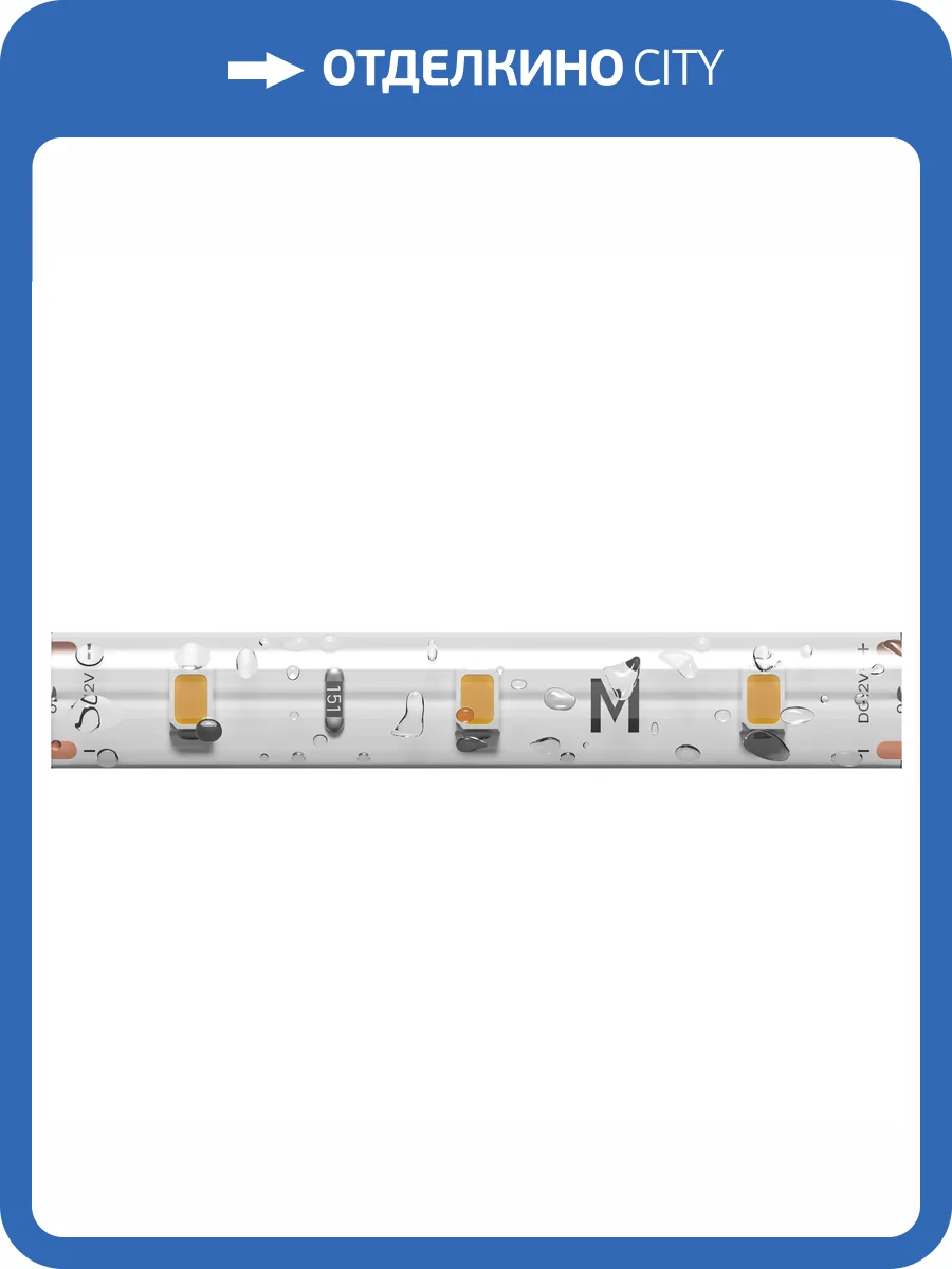 Светодиодная лента Led Strip Base 201174 фото 4