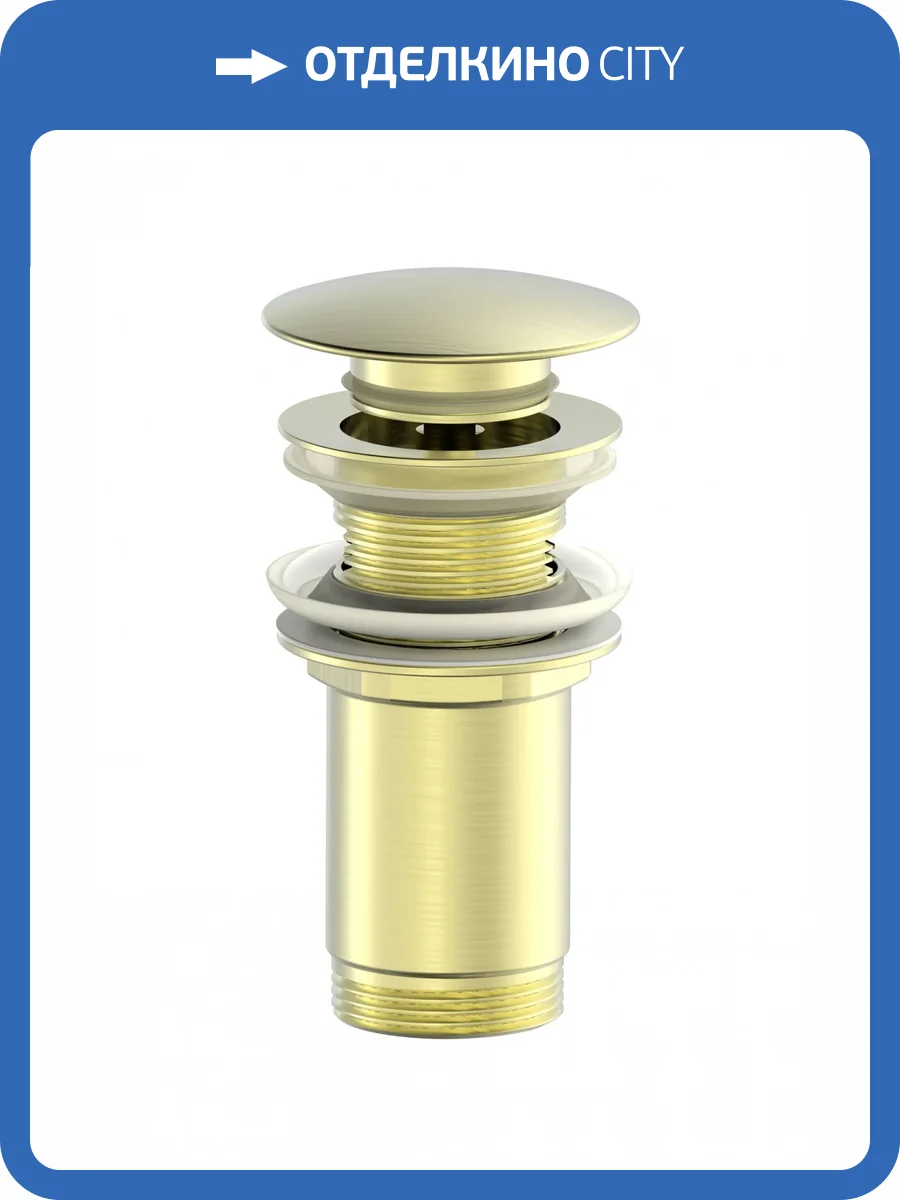 Донный клапан для раковины Wonzon & Woghand WW-88SS09-BG брашированное золото фото 3