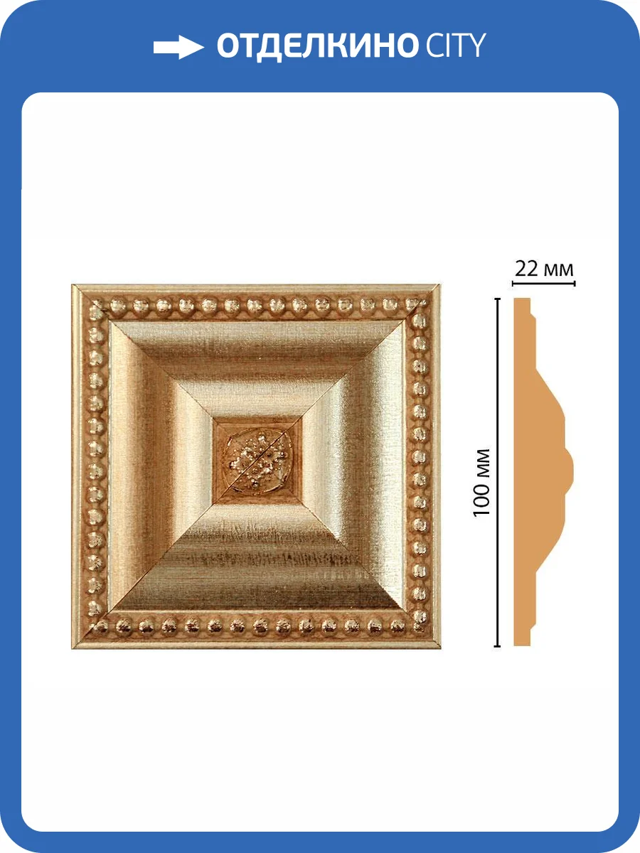 Вставка DECOMASTER D209-933 10x2.2x10 фото 2