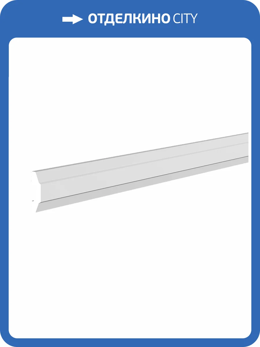 Молдинг Европласт 6.51.424 200x1x3 фото 3