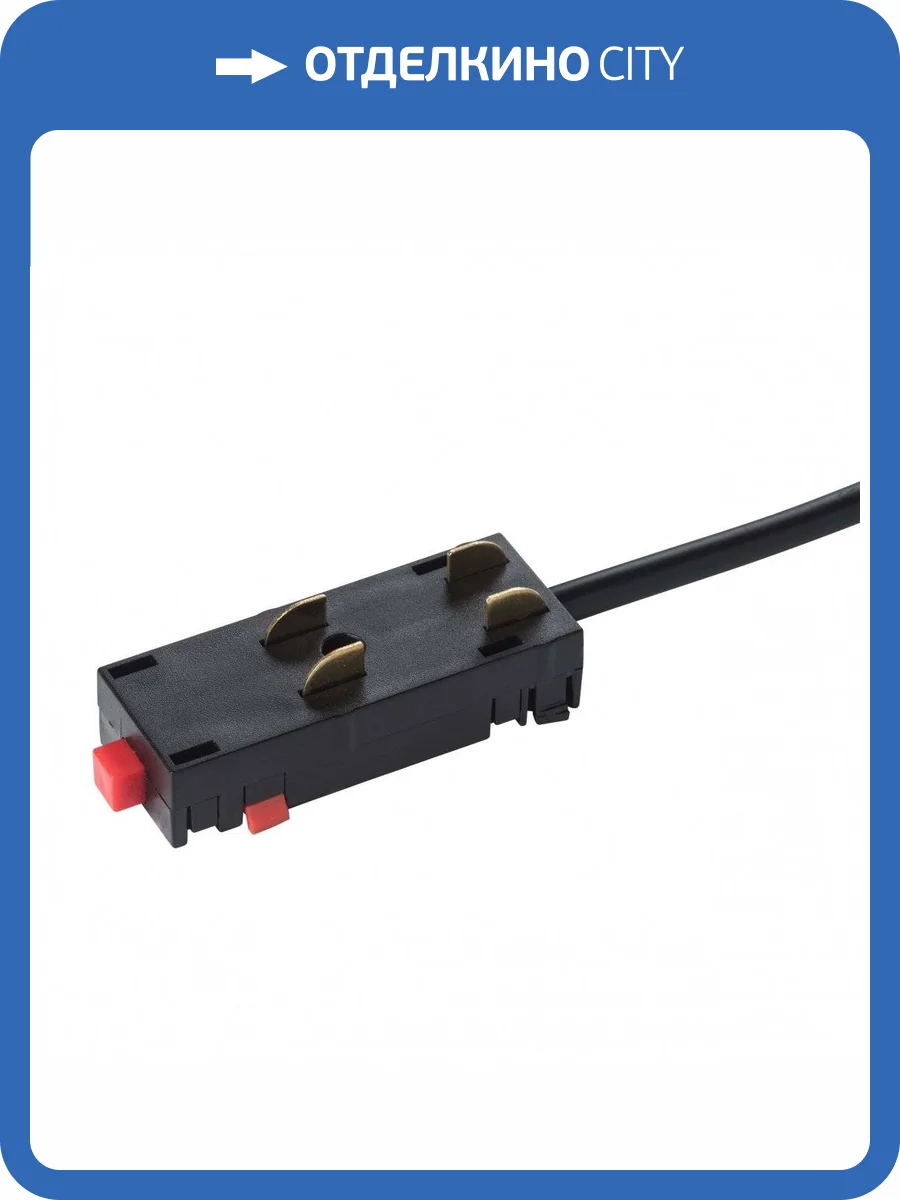 Питание Lightstar Barra 505117 фото 3