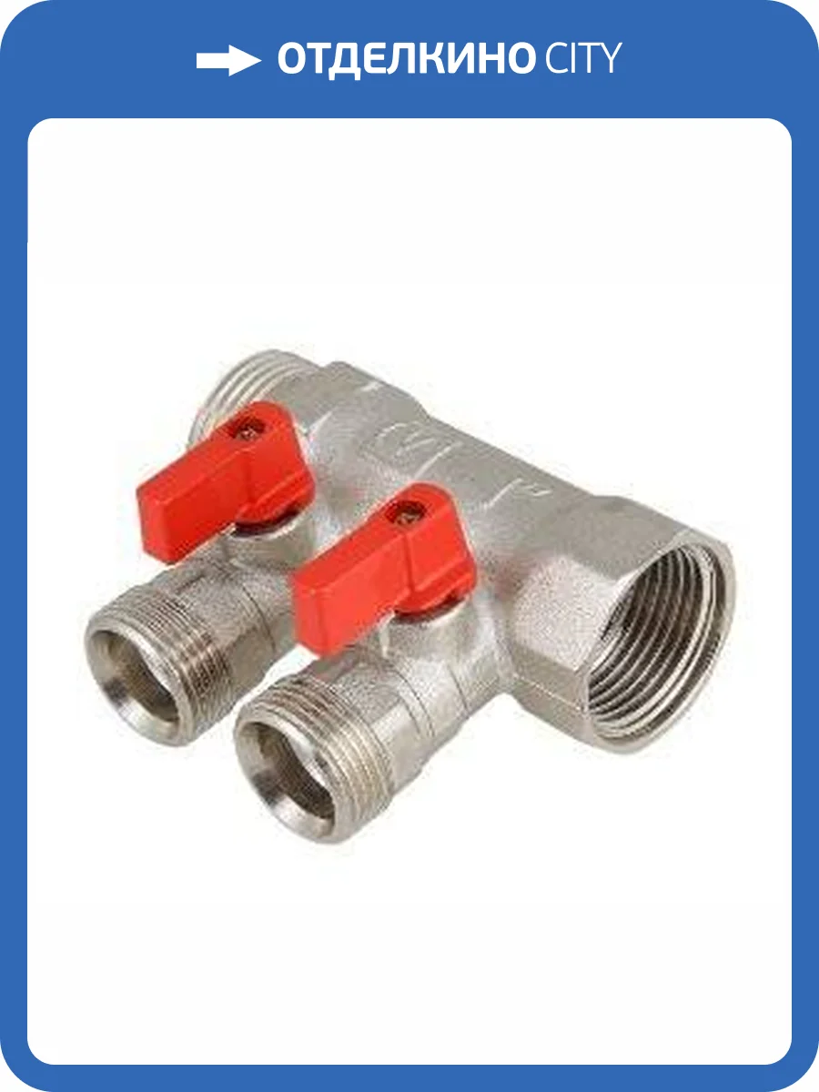 Коллектор VALTEC с отсекающими кранами, 1х2 вых. Евроконус 3/4 фото 2
