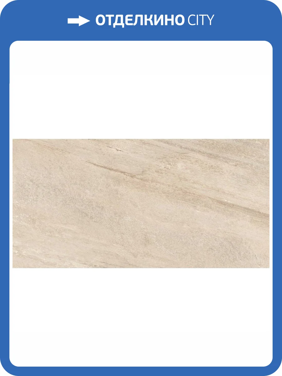 Керамогранит Grespania Indiana 44IN79R Beige Rec. 60x120 фото 3