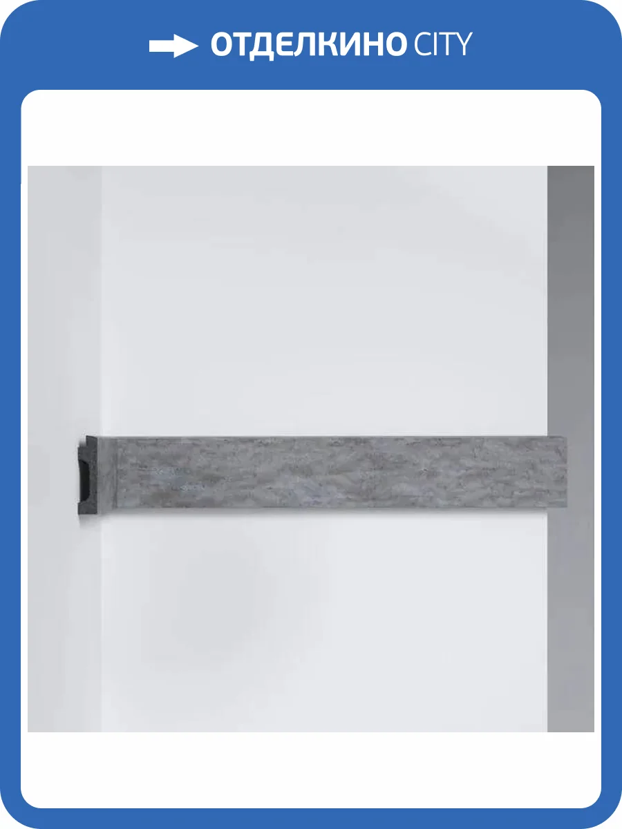 Молдинг DECOMASTER D319-2-1632 290x1.2x4.9 фото 3