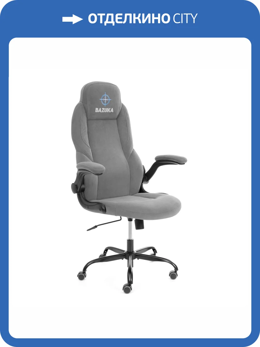 Кресло компьютерное Tetchair Bazuka metalBL 25045 серый, велюр фото 18