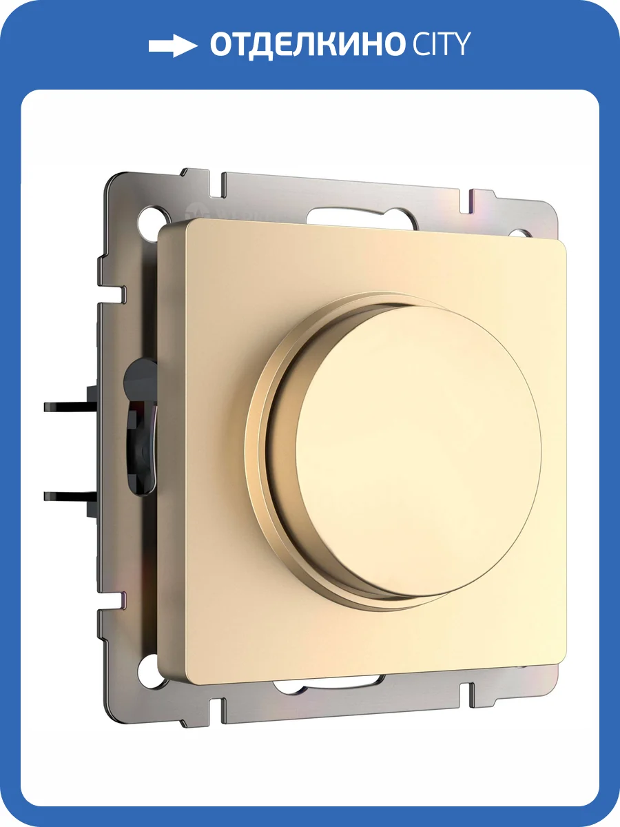 Диммер Werkel Встраиваемые механизмы W1142011 фото 4