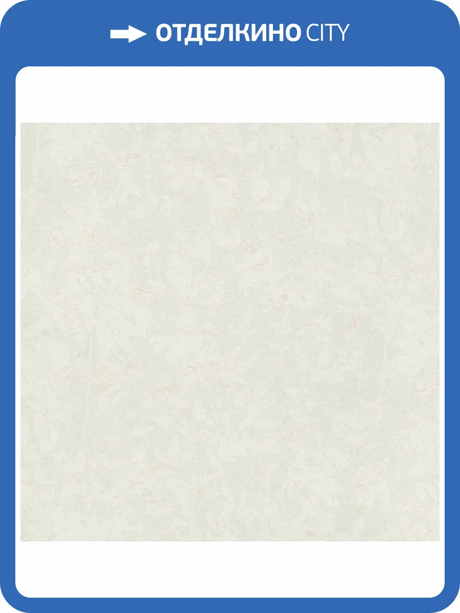 Обои Erismann Gentle ER12210-01 фото 2