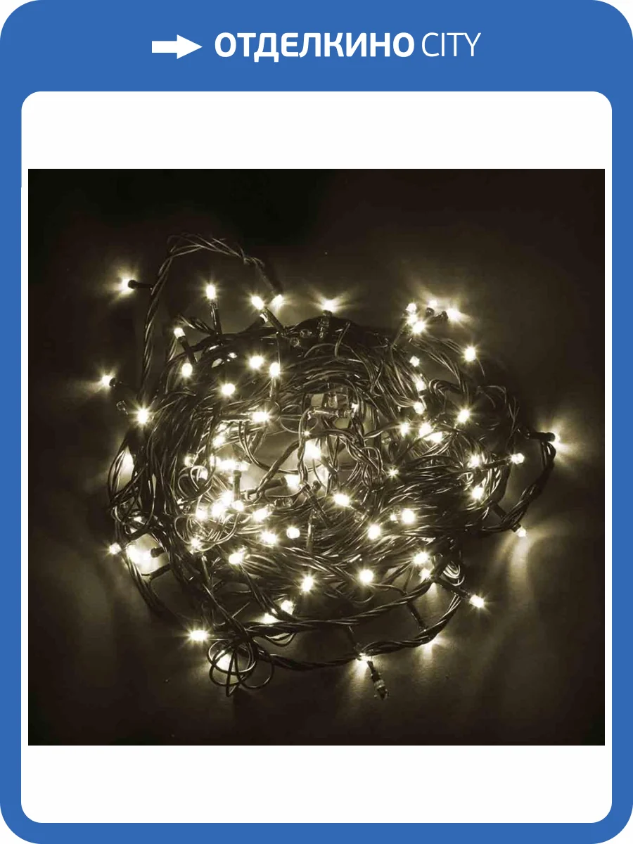 Светодиодная гирлянда Feron 32320 фото 4