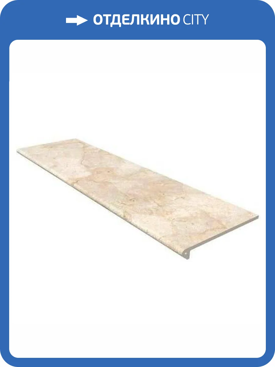 Ступень Gres de Aragon Petra Beige Smooth Round 33x120 фото 2