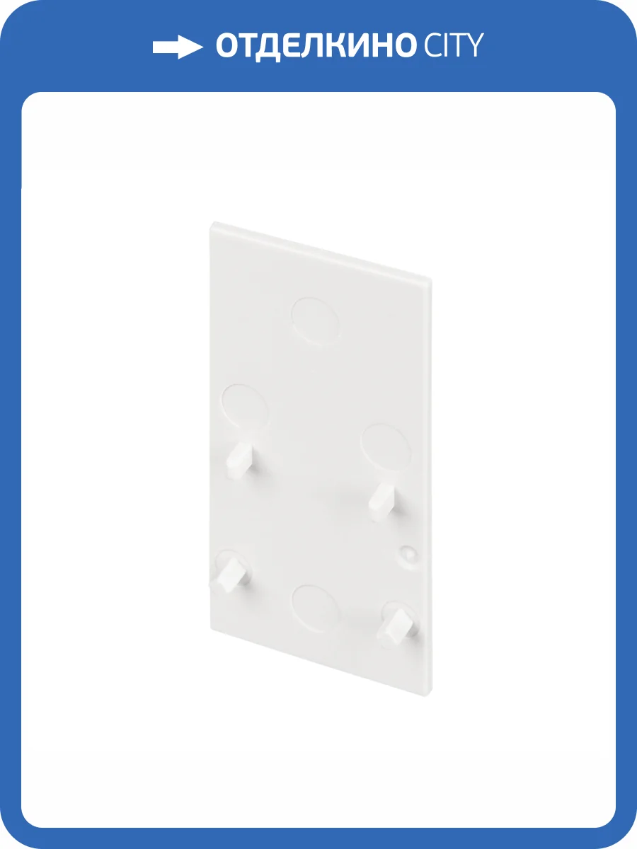 Заглушка для трека Arlight Mag Orient 035811_1 фото 4