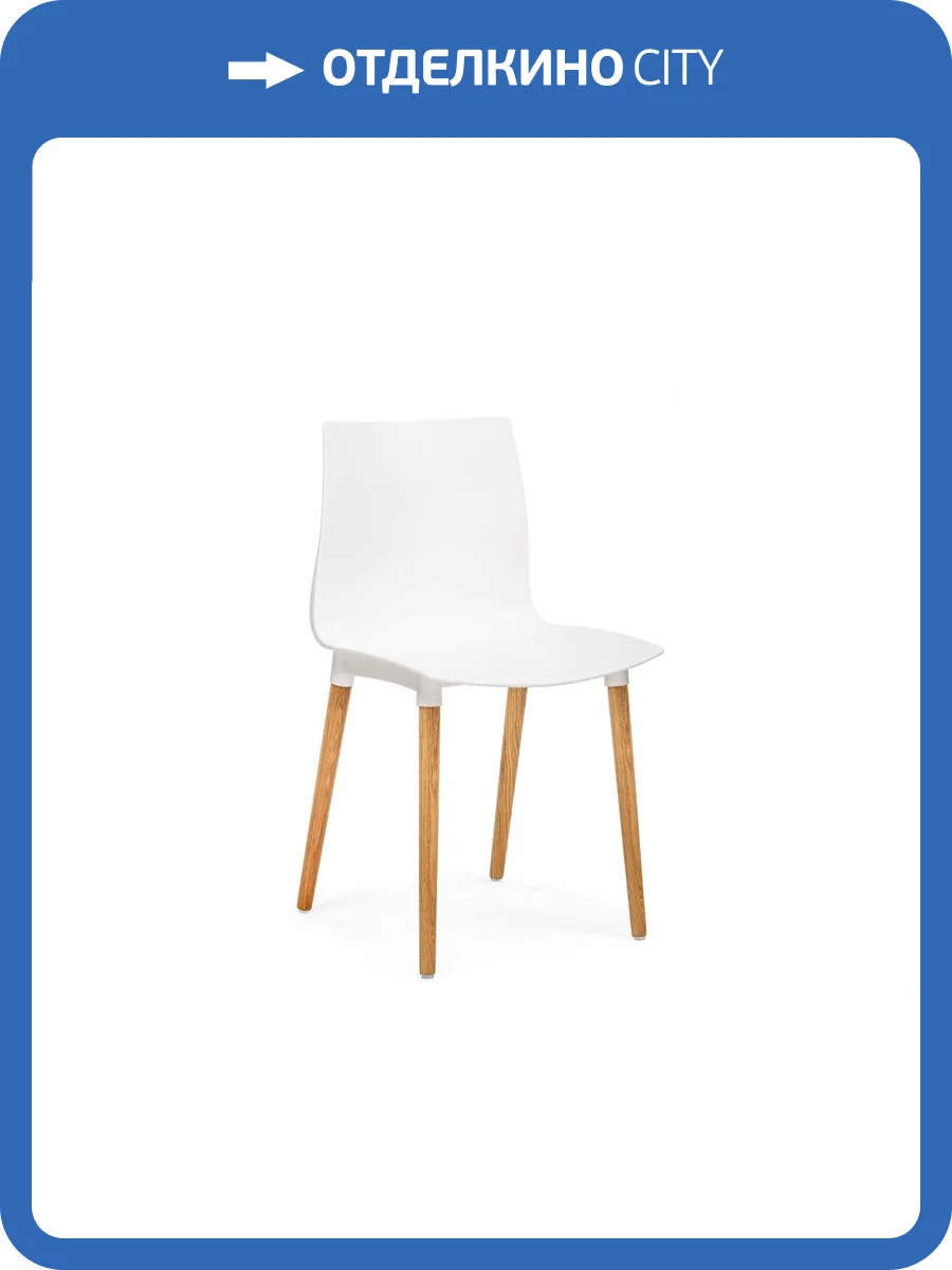 Стул Woodville Кобе 589900 белый фото 9