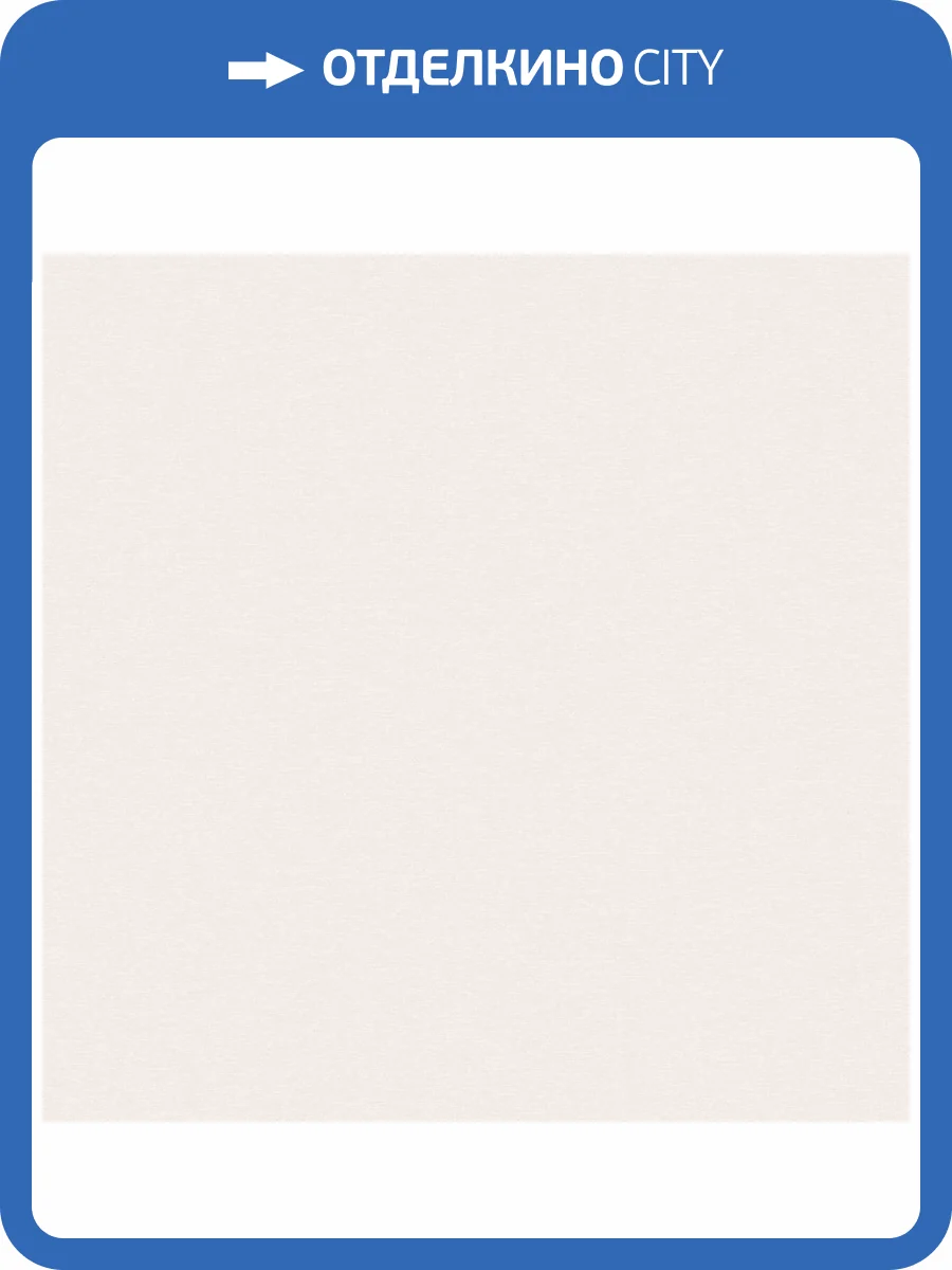 Обои Wall Up Step Up W187002 фото 2