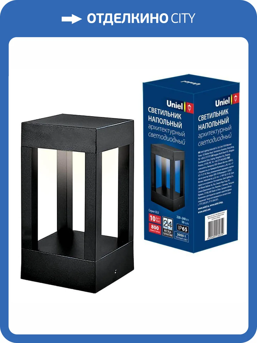 Уличный светодиодный светильник Uniel ULU-T03A-10W/3000K IP65 Black UL-00006815 фото 2