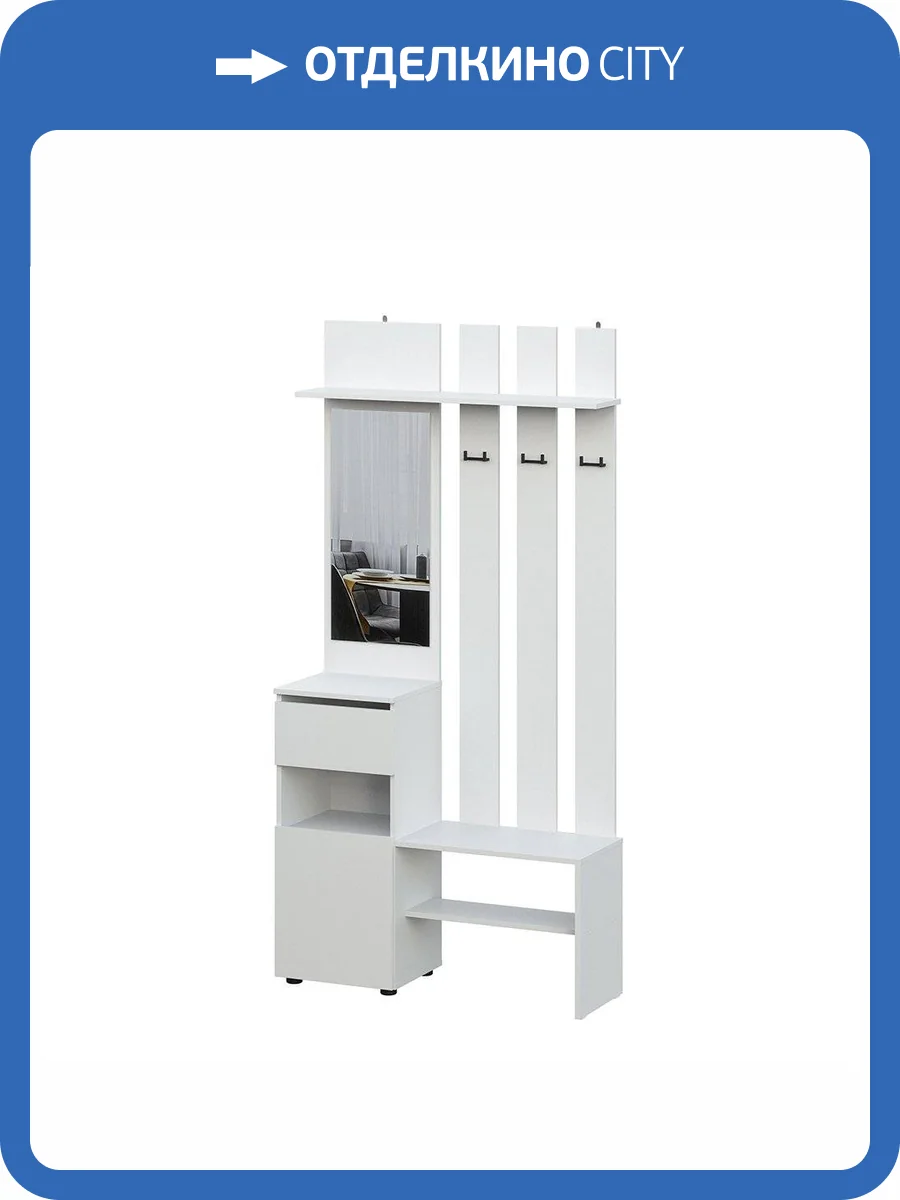 Вешалка Арника Денвер 00-00272742 белый, с зеркалом фото 3