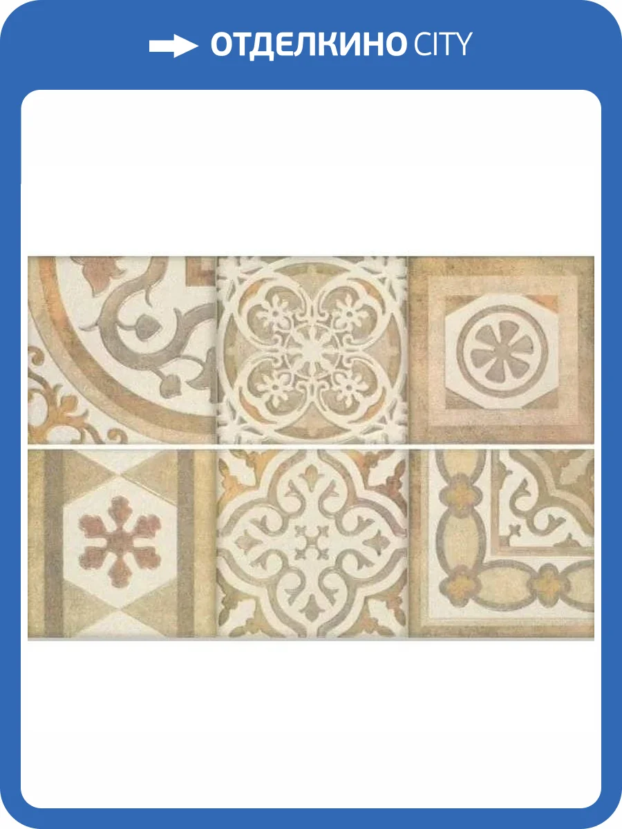 Декор Porcelanite Dos 9512 Composicion Retro Ii Arena 30x90 фото 7