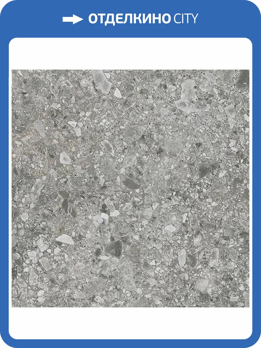 Керамогранит Vives Ceppo Di Gre -R Xtra Cemento 60x60 фото 7