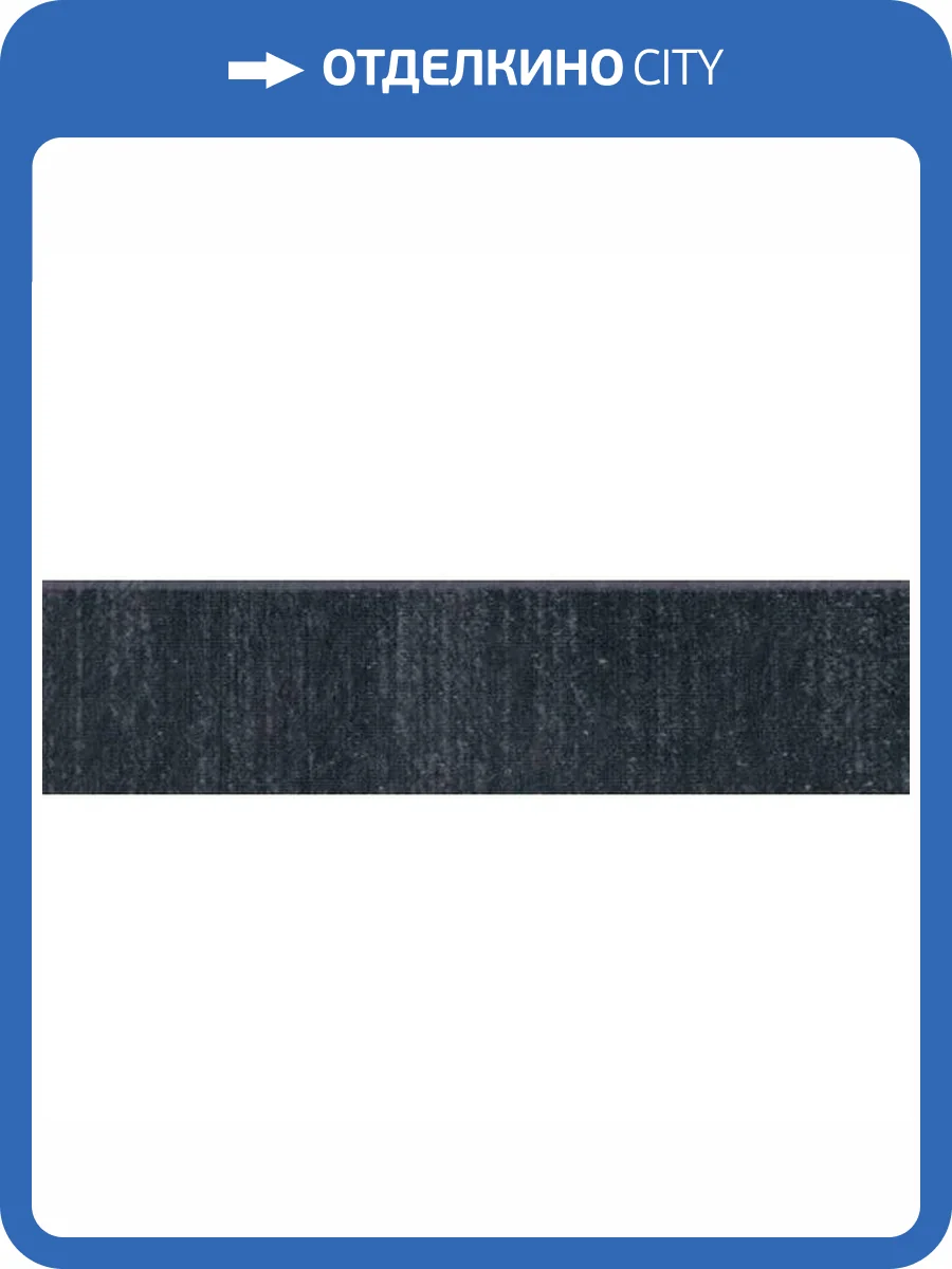 Бордюр Kerama Marazzi Гренель MLD/B93/13051TR 7.2x30 фото 5