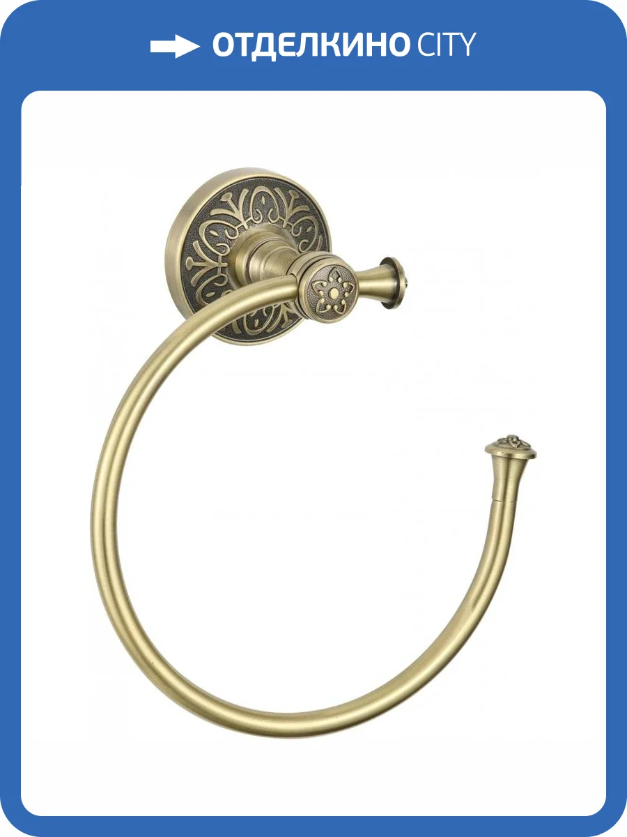 Держатель для полотенец кольцевой Savol 58с S-005863C бронза фото 3