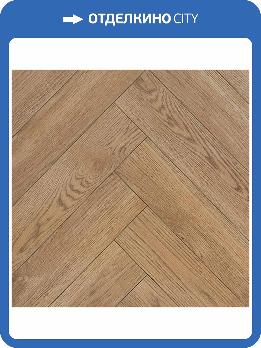 Ламинат My Step Herringbone 12/33 4V MS4512 Prana 694x132 фото 2