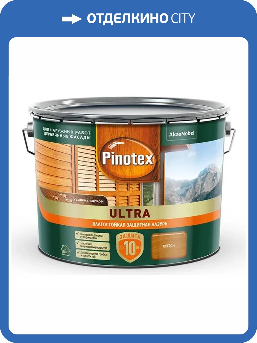 Лазурь защитная влагостойкая для защиты древесины до 10 лет Pinotex Ultra орегон 2.5 л фото 2