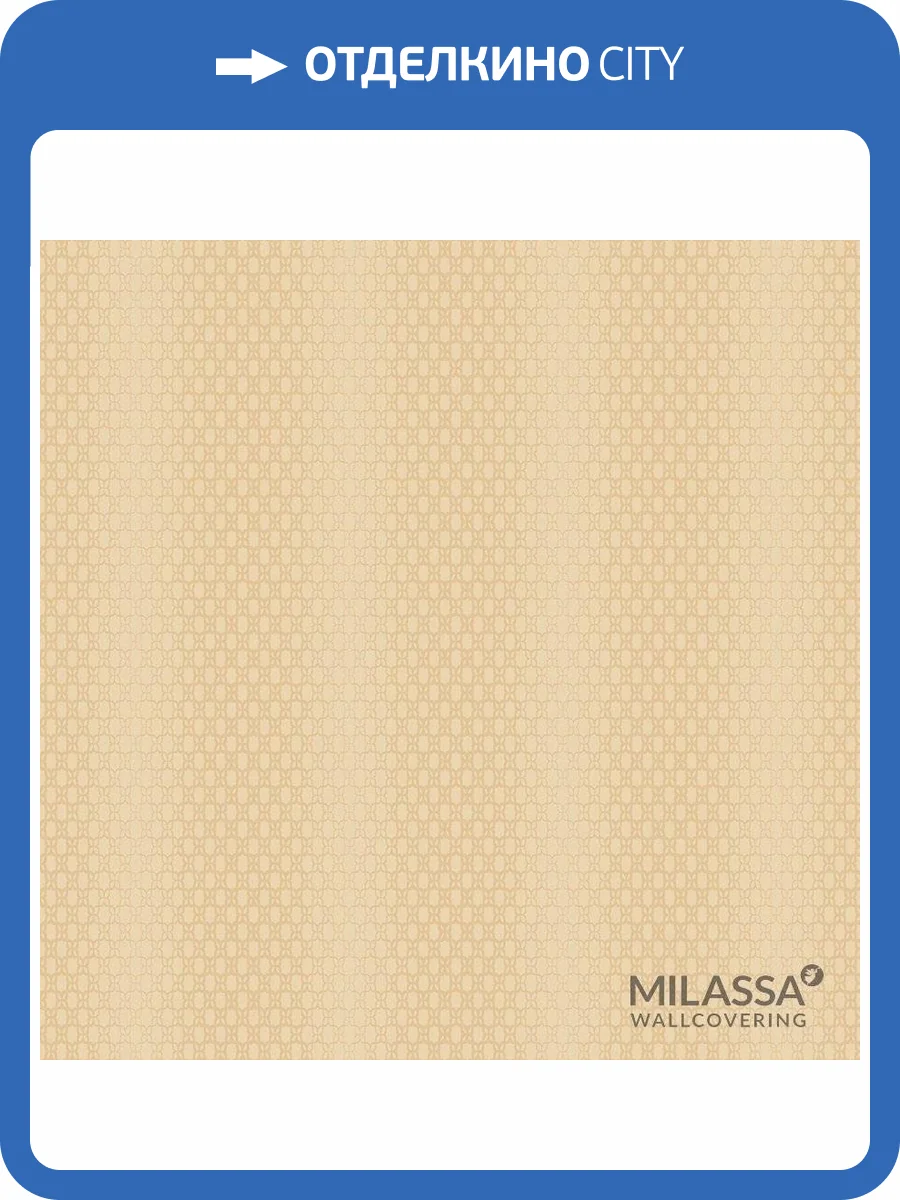Обои флизелиновые Milassa Modern M8 012 фото 2