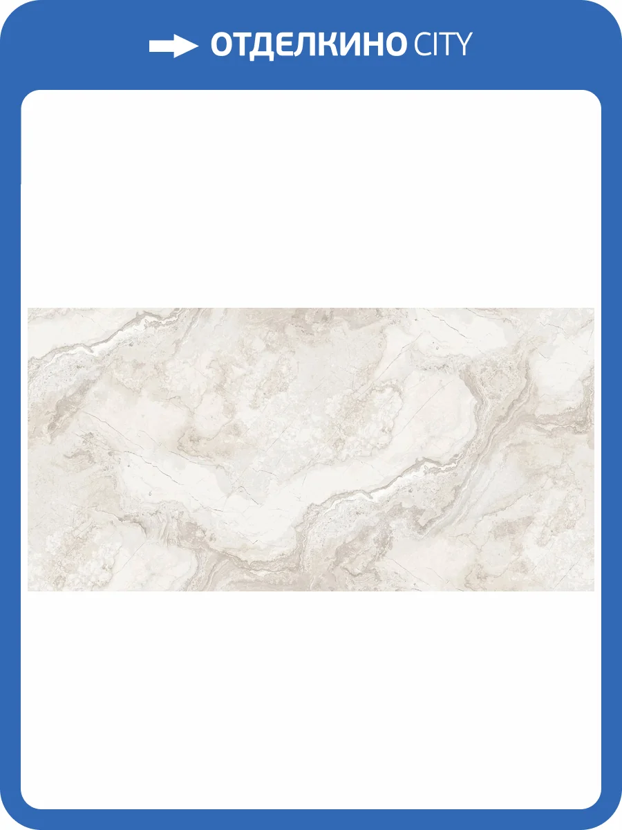 Керамогранит Buono Ceramica Marble MVL4412P Aquarelle Ivory Glossy 60x120 фото 39
