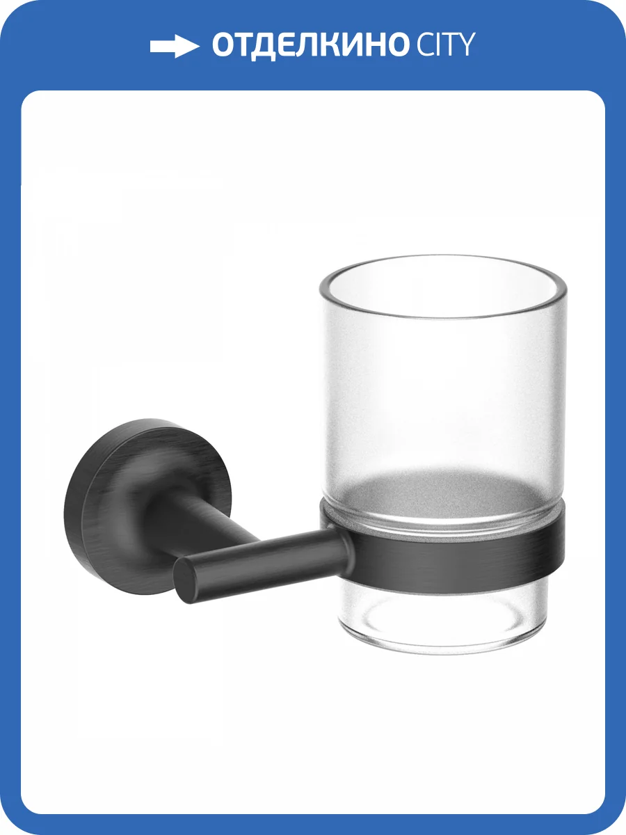 Стакан Wonzon & Woghand Simple WW-6521-BGM темный графит фото 3