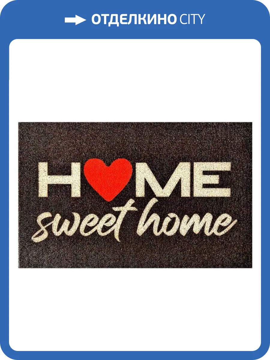 Коврик придверный Dabar Дизайн 69 40x60 см фото 3