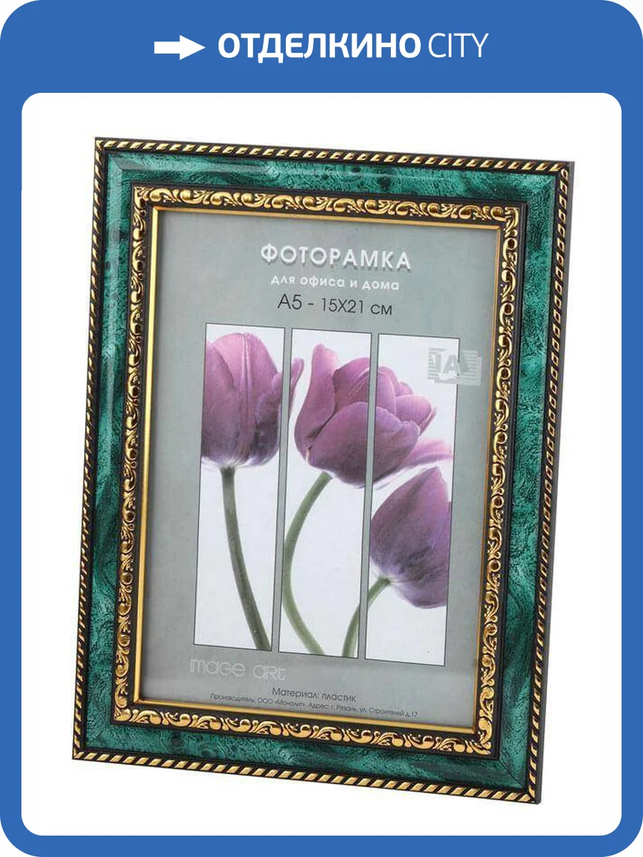 Фоторамка Interior Office Б0030732 (15х21 см) фото 2