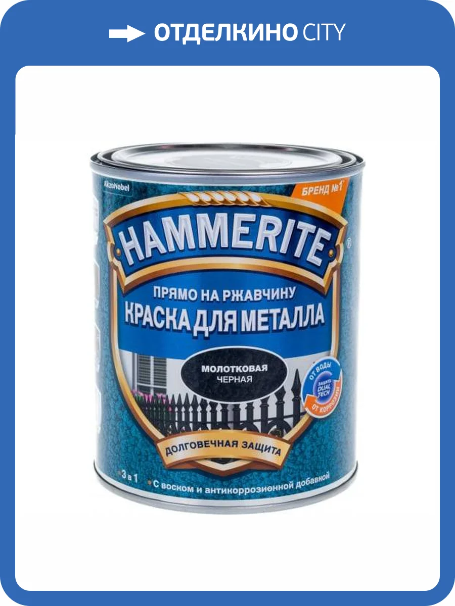 Краска для металла с молотковым эффектом на ржавчину Hammerite Черный 0.75 л фото 2