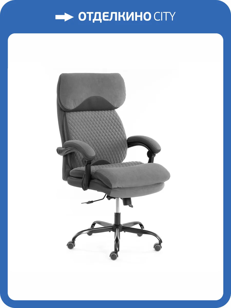 Кресло компьютерное Tetchair Chief metalBL 25020 серый, велюр, ткань фото 15