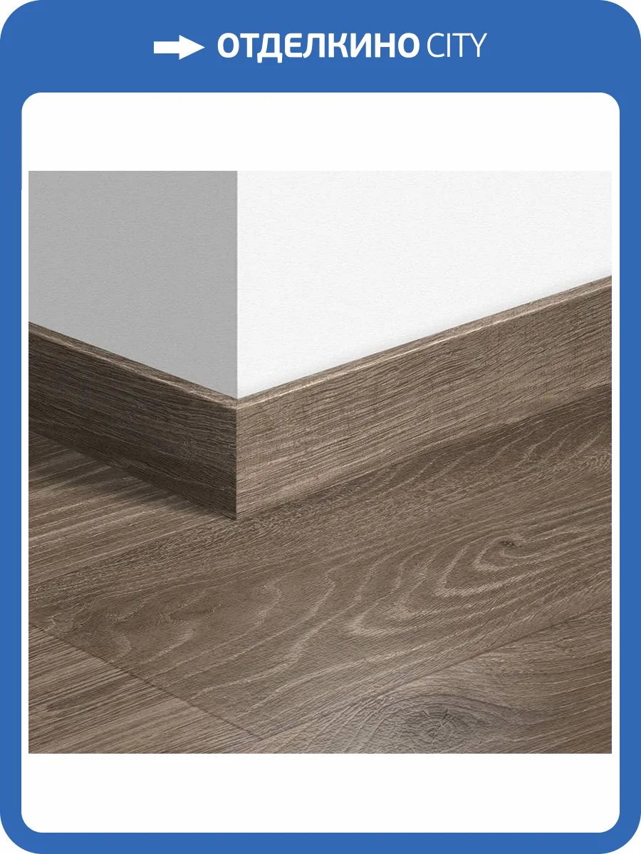 Плинтус Quick-Step QSPSKR03548 77x14x2400 фото 2
