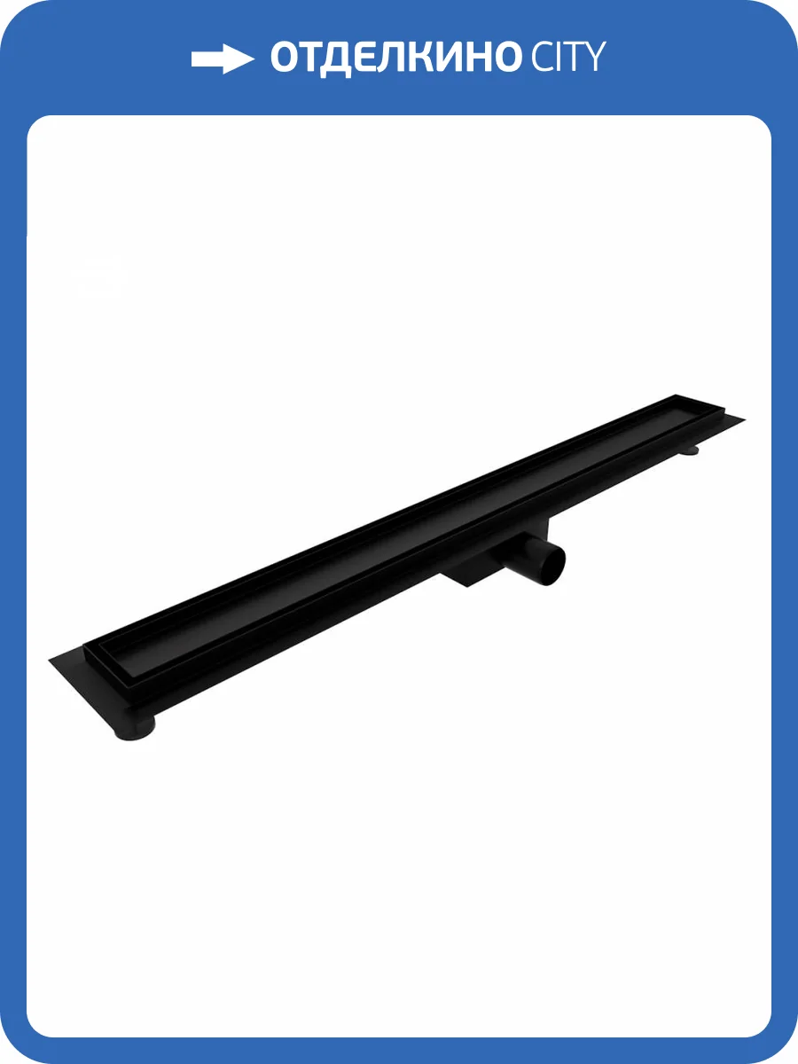 Душевой трап Watersense Amelia W00463 черный, 10x80 фото 4