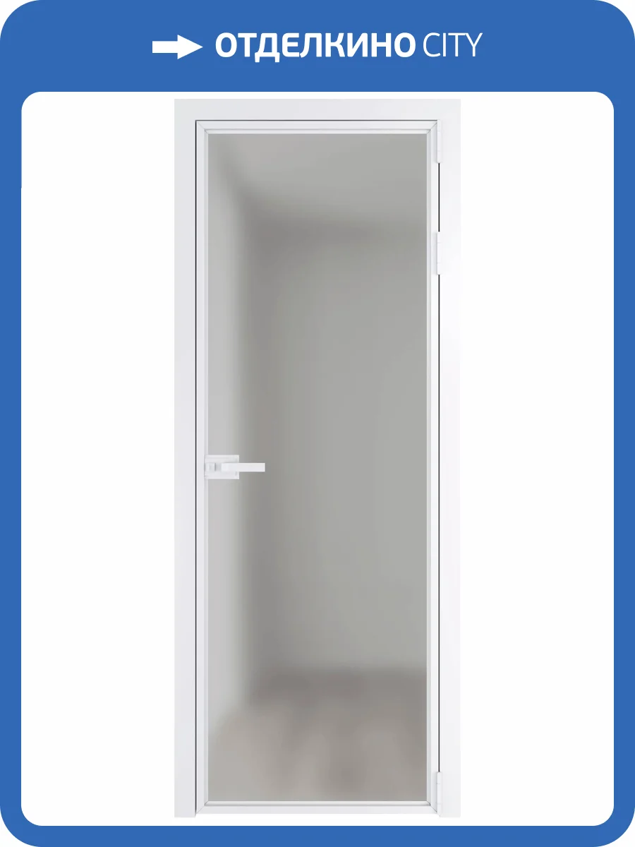 Межкомнатная дверь Profil Doors 1 AX цвет профиля Вайт, стекло безопасное 6 мм матовое 800x2000 фото 2