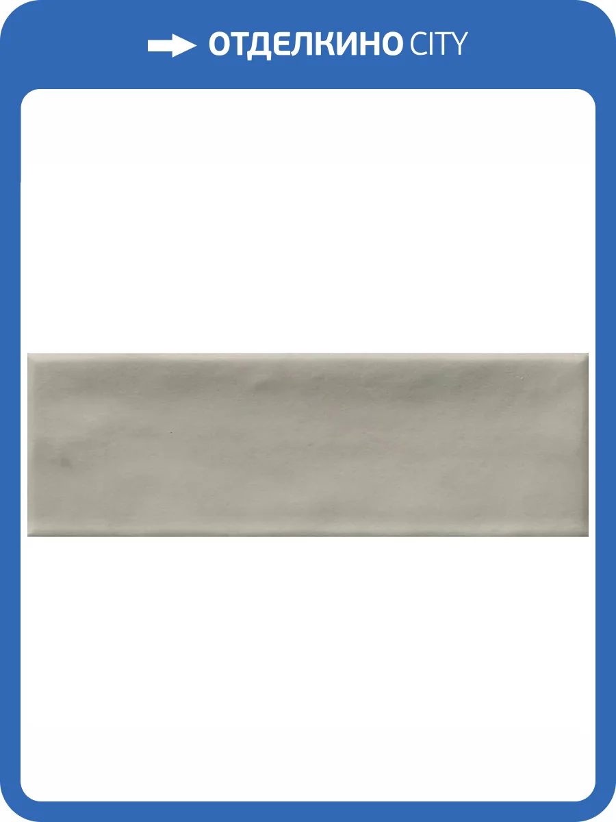 Керамогранит Harmony Glint Taupe Matt 4.8x14.6 фото 10