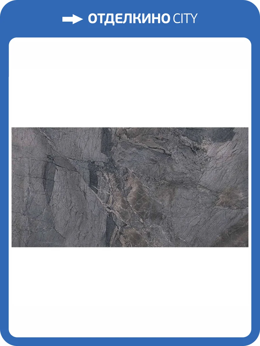 Керамогранит Usak Seramik Bodrum Dark Matt 60x120 фото 2