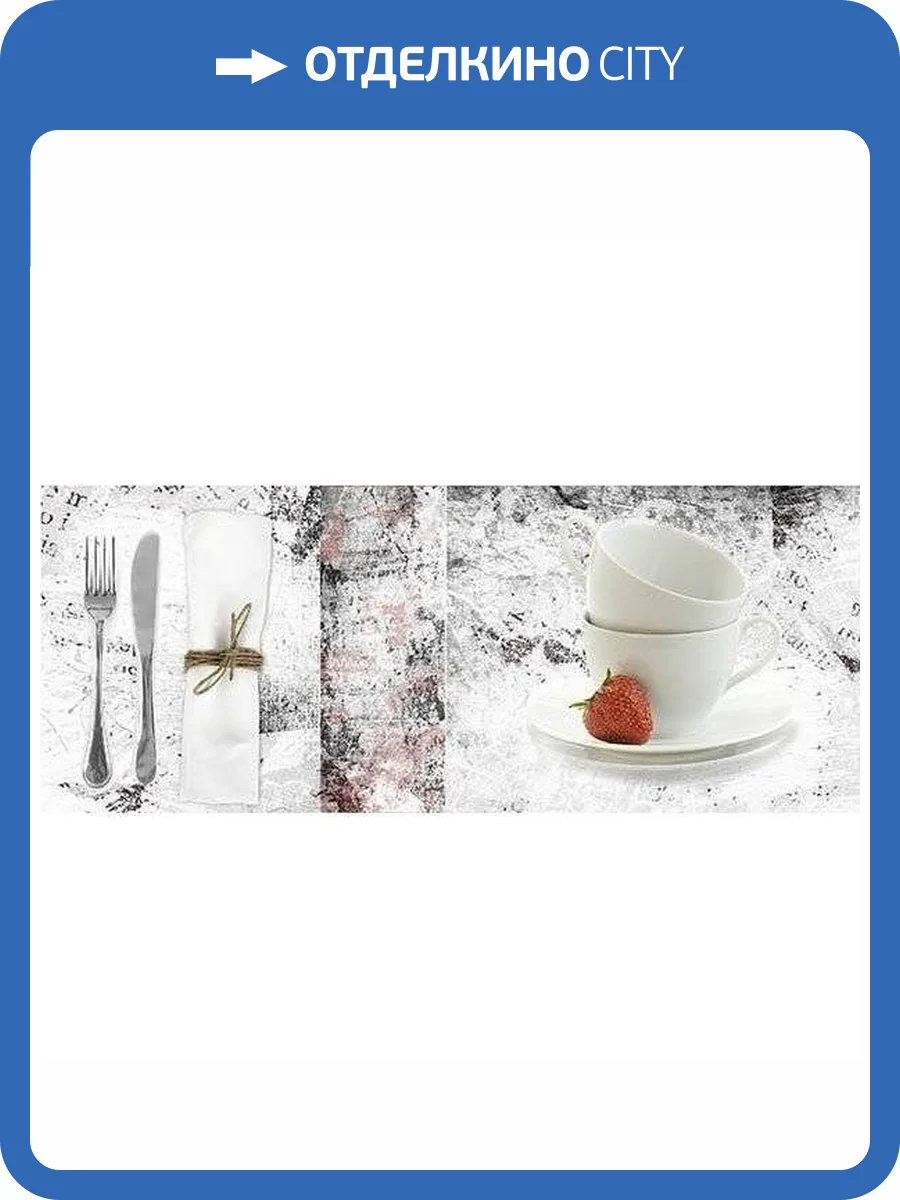 Декор Ceradim Fresa КВС17Fresa1 Dec 1 20x50 фото 2