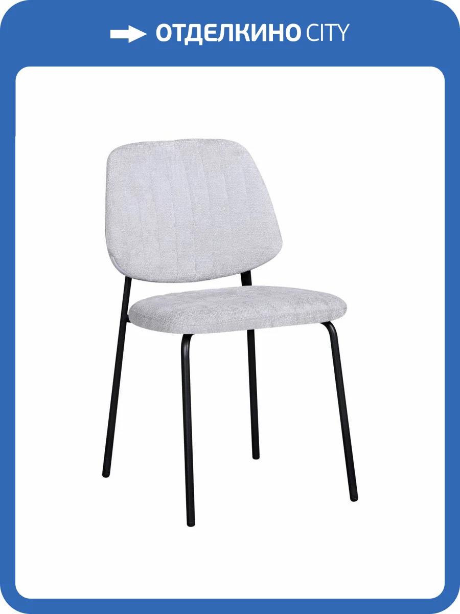 Стул обеденный Stool Group Patrys светло-серый фото 5