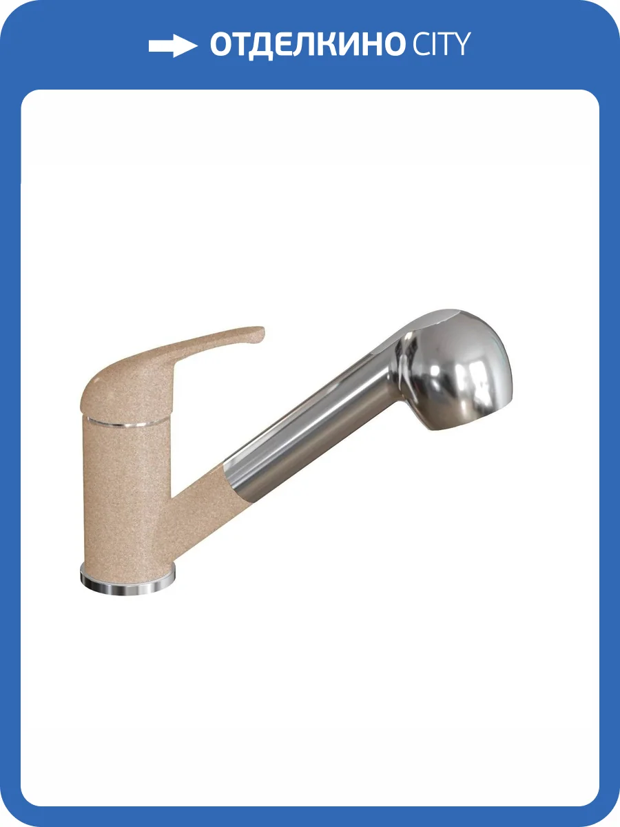 Смеситель для кухни Dr.gans Соната 319.04L.1223.405 Терра фото 3