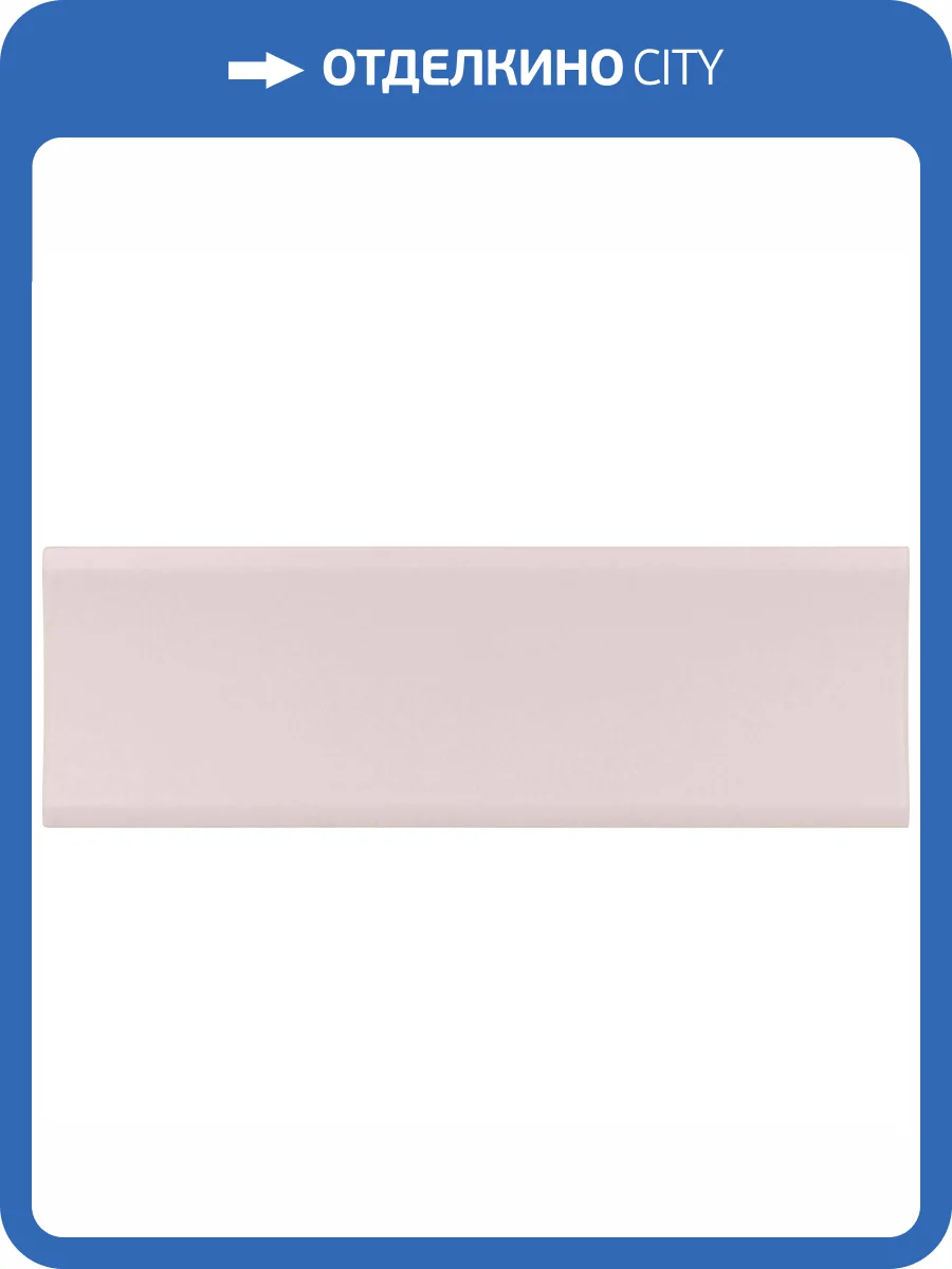 Керамическая плитка Equipe Vibe 28770 In Fair Pink Matt 6.5x20 фото 4