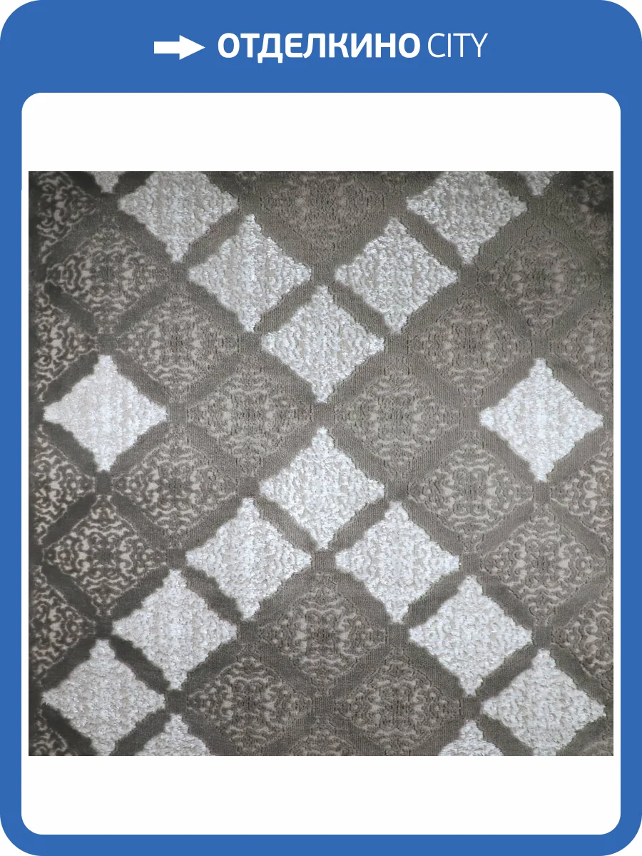 Ковровая дорожка Kaplanser Faber 7912A ODV27 Grey Wite 1.2м (резка) фото 6