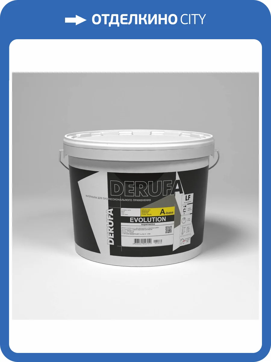 Интерьерная краска Derufa Evolution 9 л фото 2