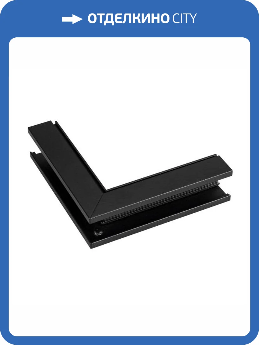 Соединитель угловой внешний для треков накладных Arlight Mag Orient 036021 фото 5