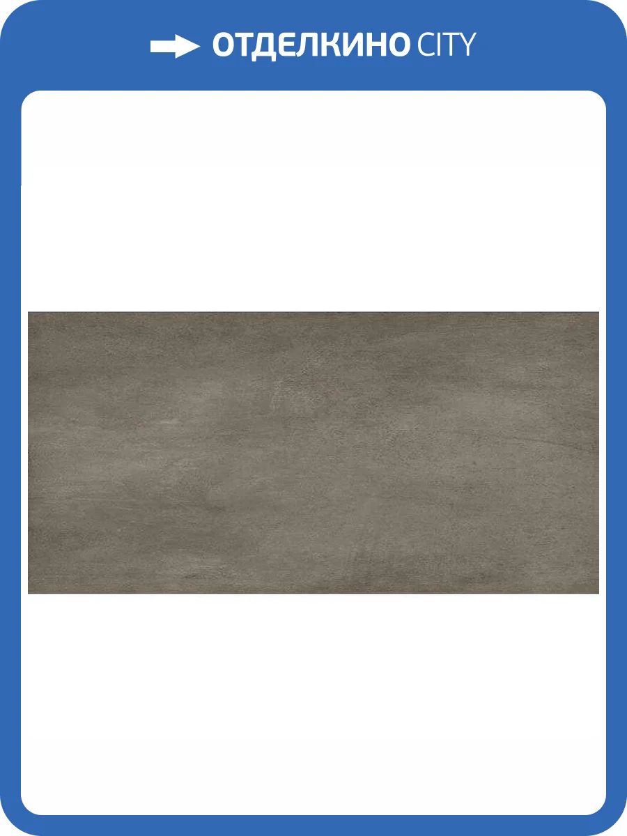 Керамогранит Grasaro Beton G-1103/MR Антрацит 30x60 фото 2