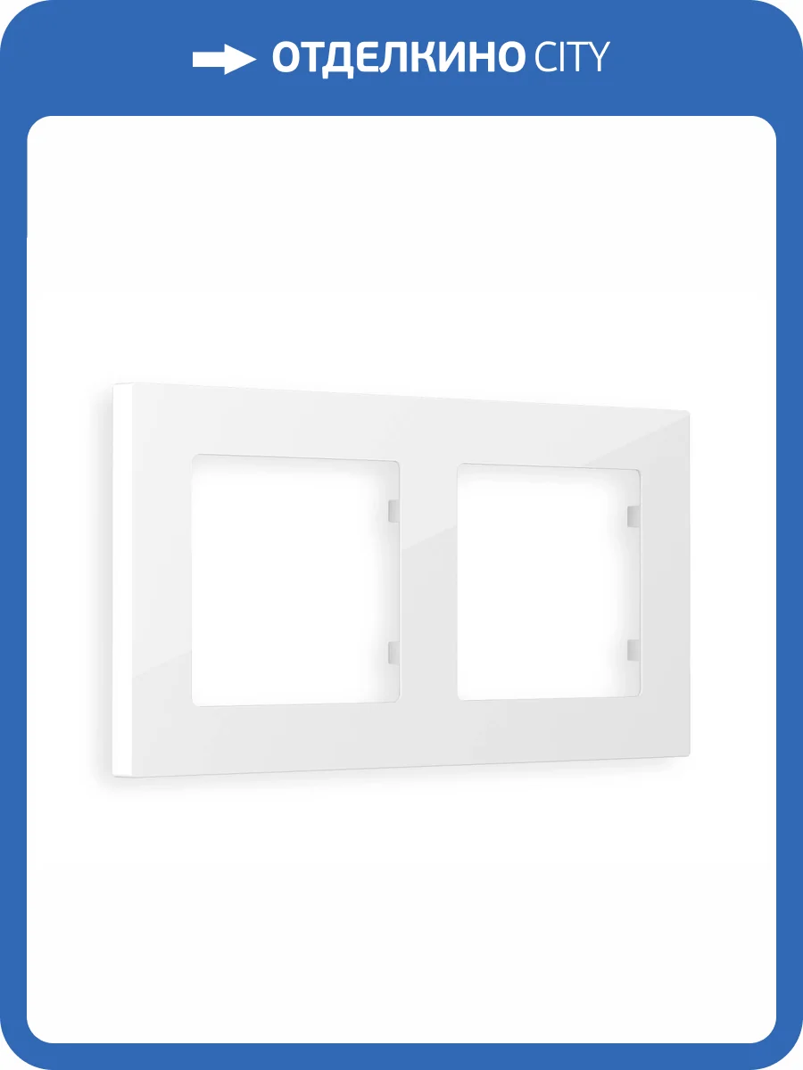 Рамка 2-постовая Ambrella Volt Alfa Techno AF220102 белый глянец фото 5