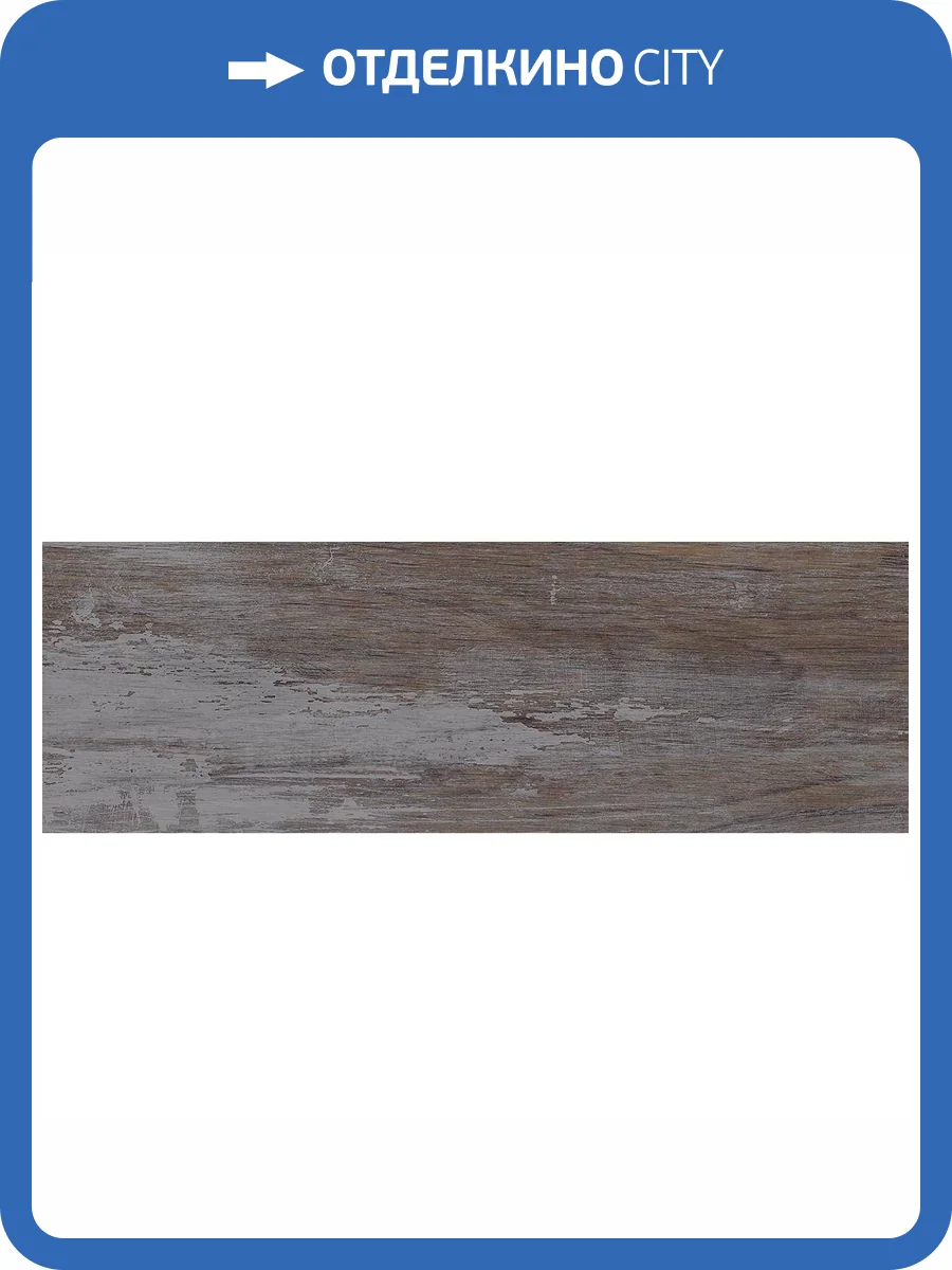 Керамическая плитка Laparet Гавана 60042 Графитовый 20x60 фото 2